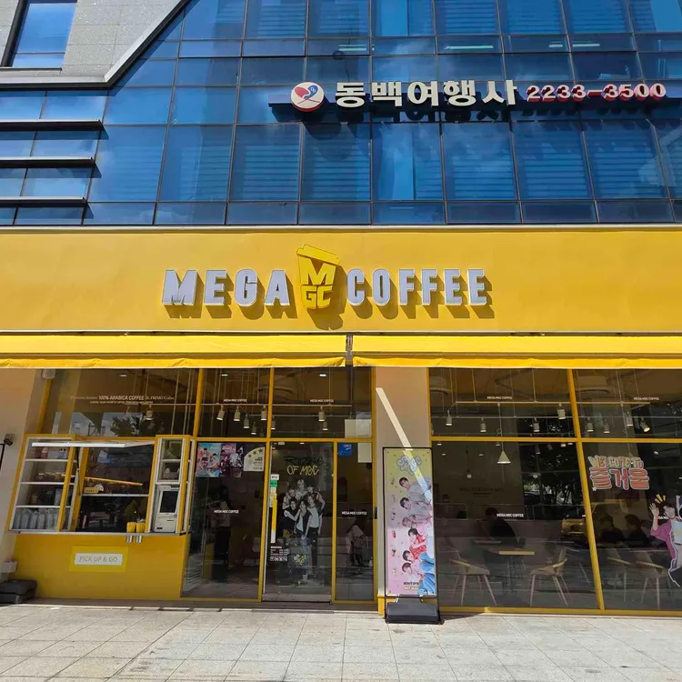 메가MGC커피 대표 사진