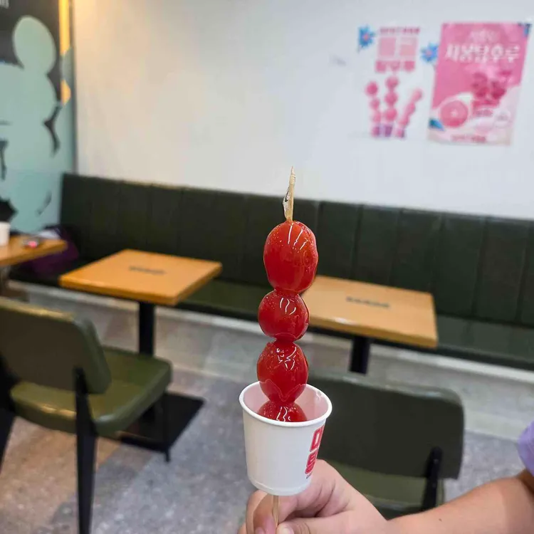 대단한탕후루 대표 사진