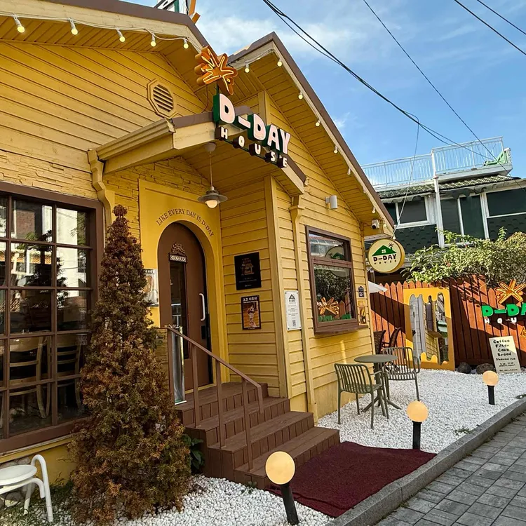 디데이 하우스 대표 사진