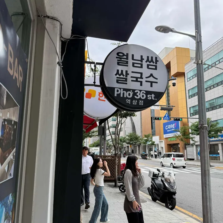 포36거리 대표 사진