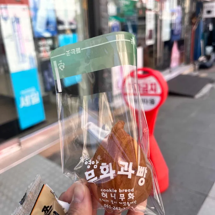 고소한옛날수제누룽지 사진 3