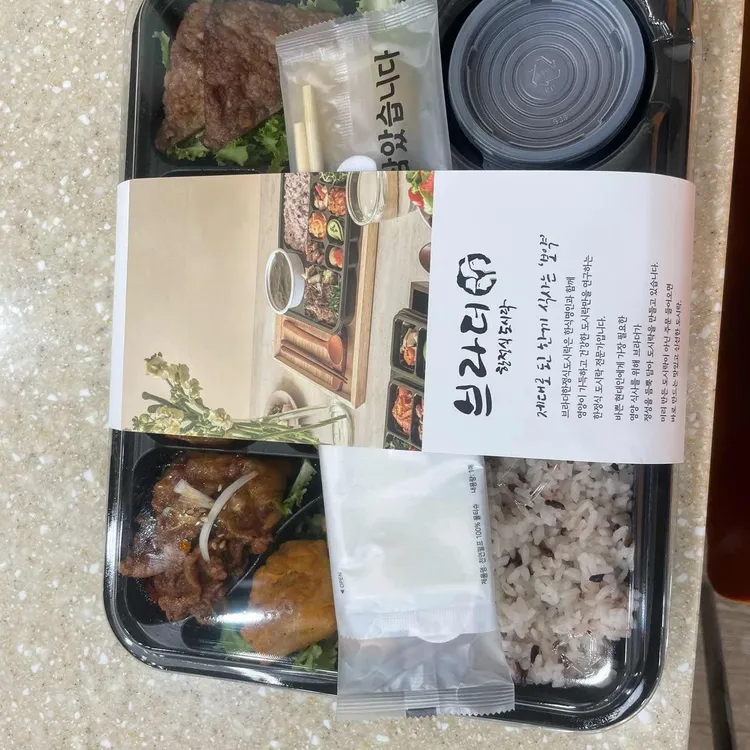 브라더한정식도시락 대표 사진