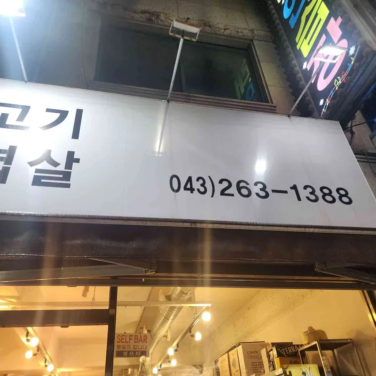 명장 대표 사진