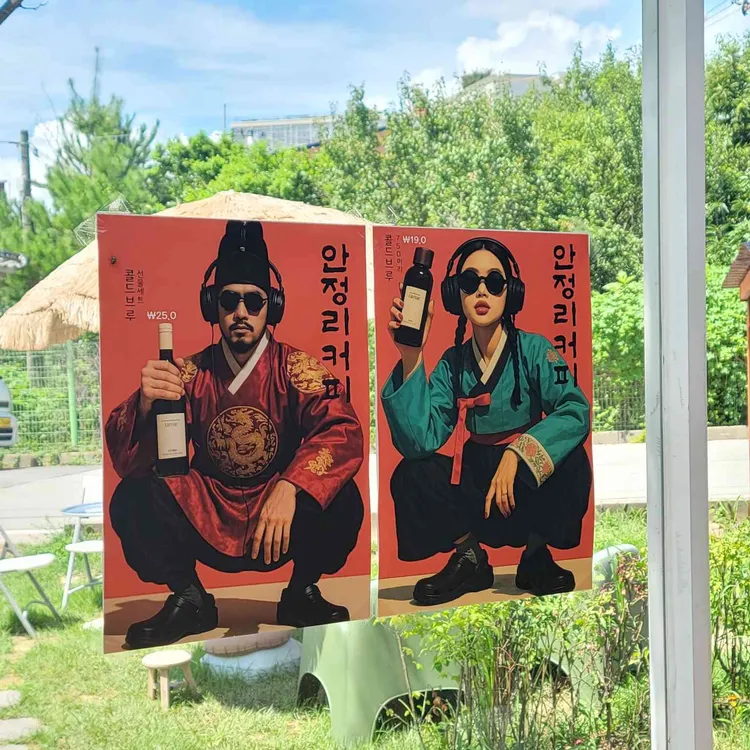 안정리커피 사진