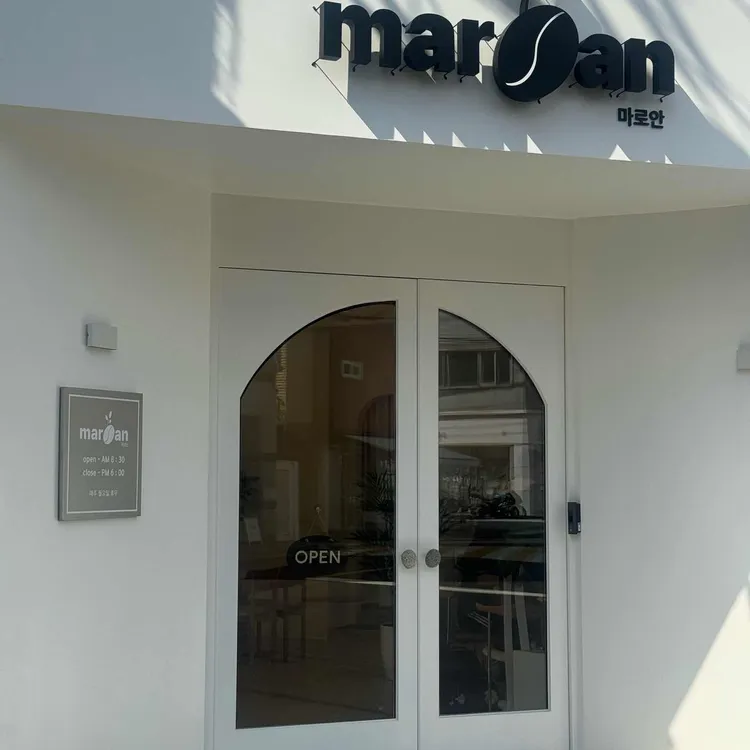 마로안 대표 사진