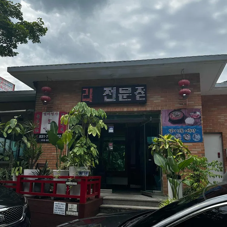 열미명가 대표 사진