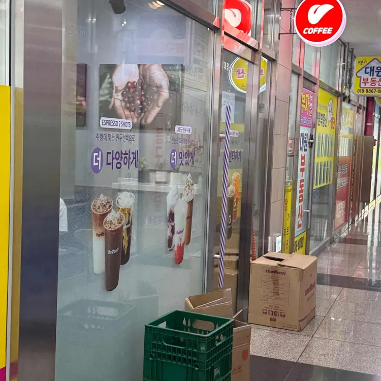 더벤티 대표 사진