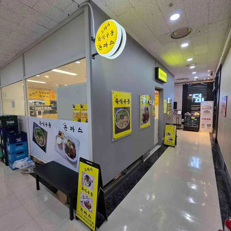 도깨비 대표 사진