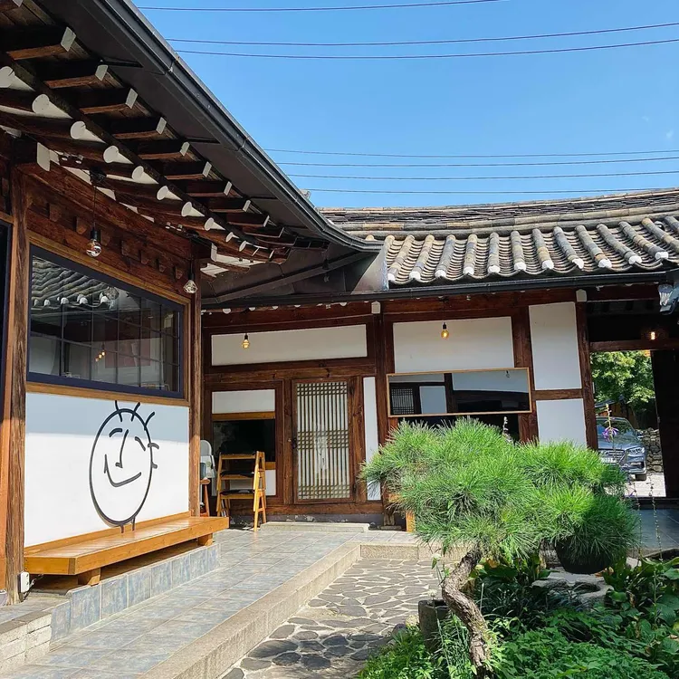 온고재 사진
