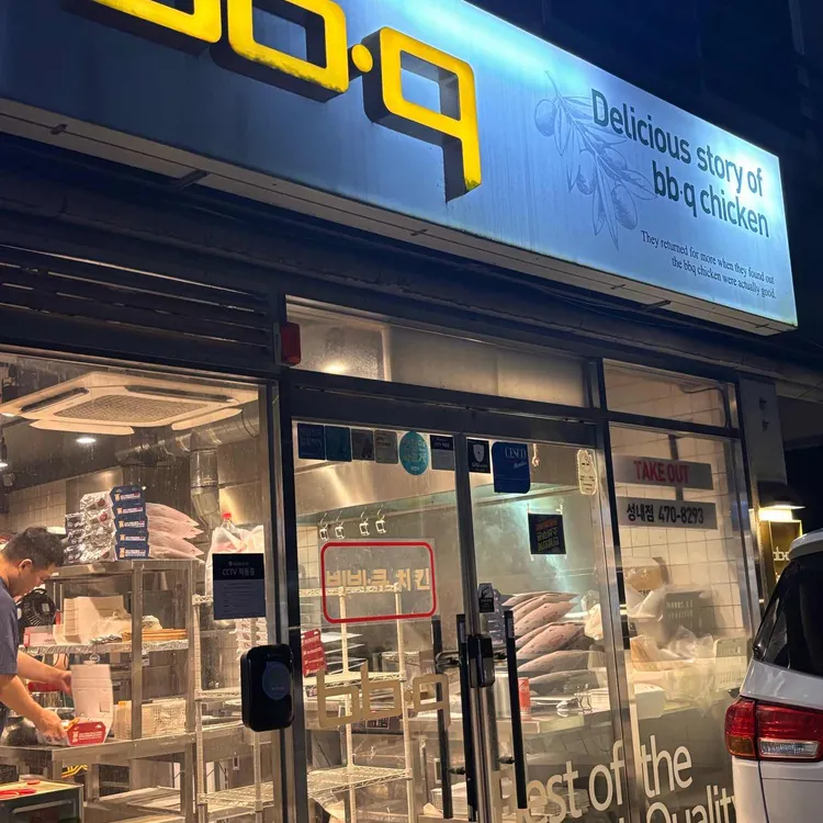 BBQ치킨 대표 사진