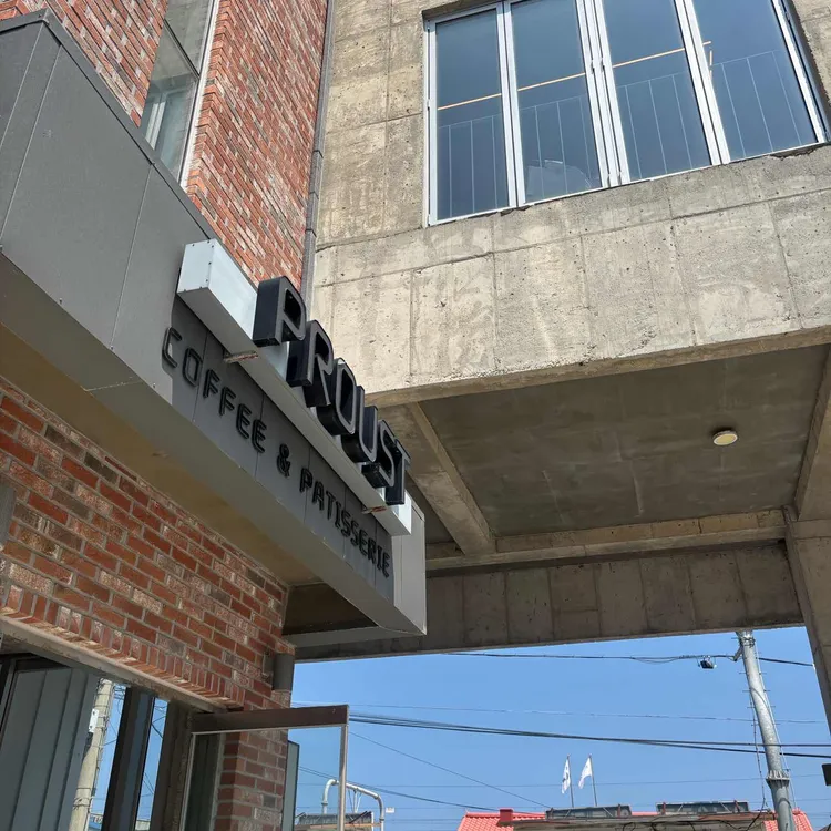 프로스트 대표 사진