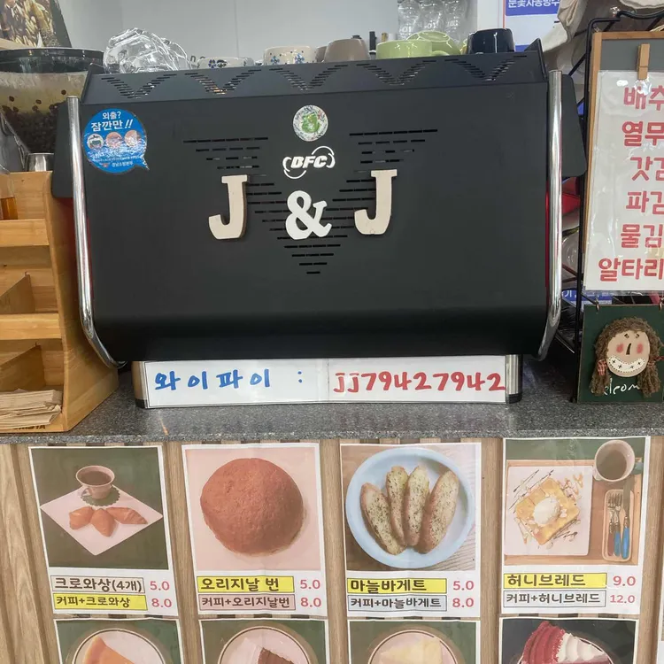 제이앤제이 대표 사진