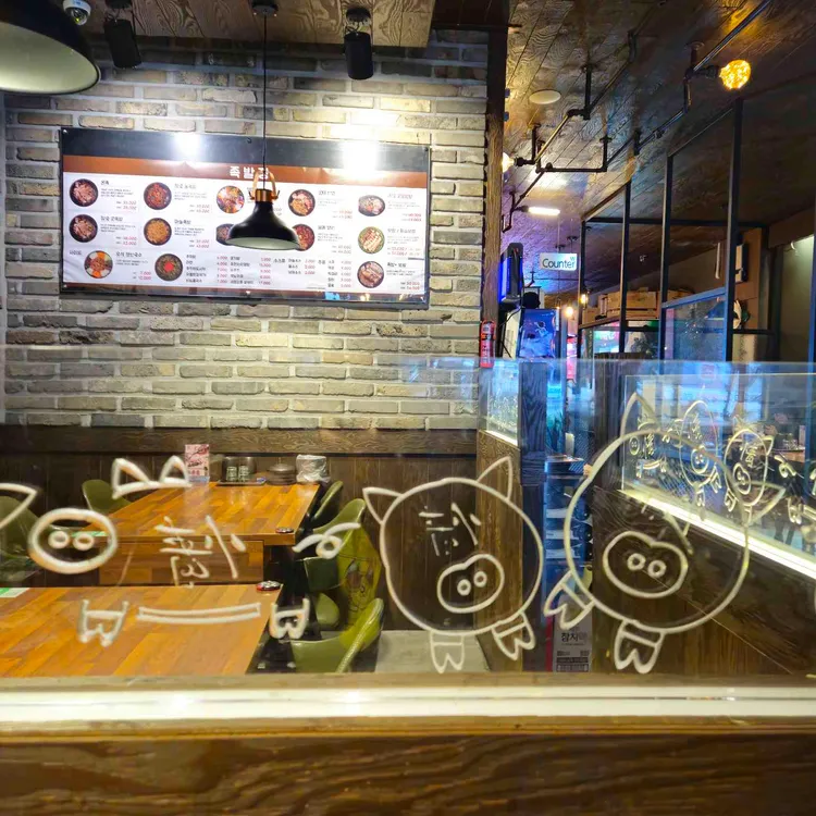 족발정 대표 사진