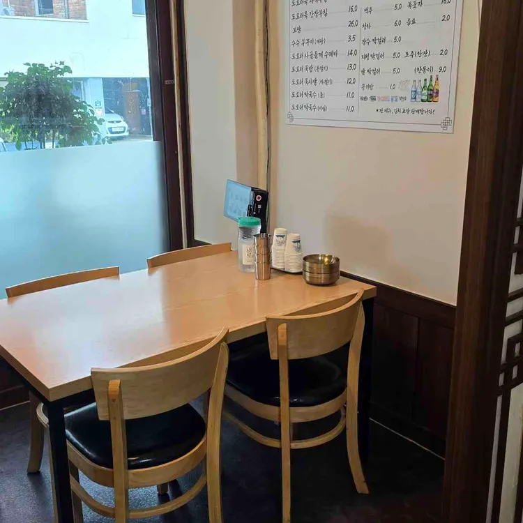 청계산 도토리 대표 사진