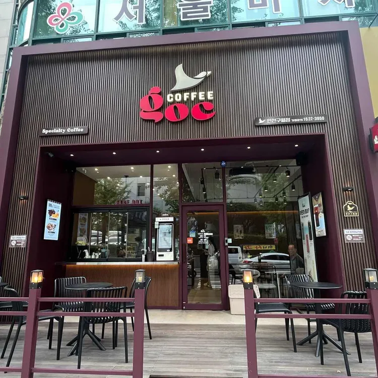 지오씨커피 대표 사진