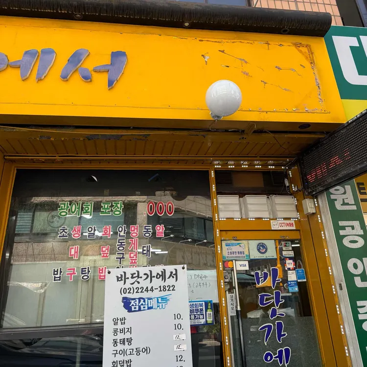 바닷가에서 대표 사진