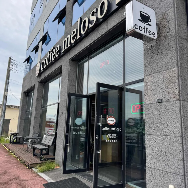 커피멜로소 대표 사진