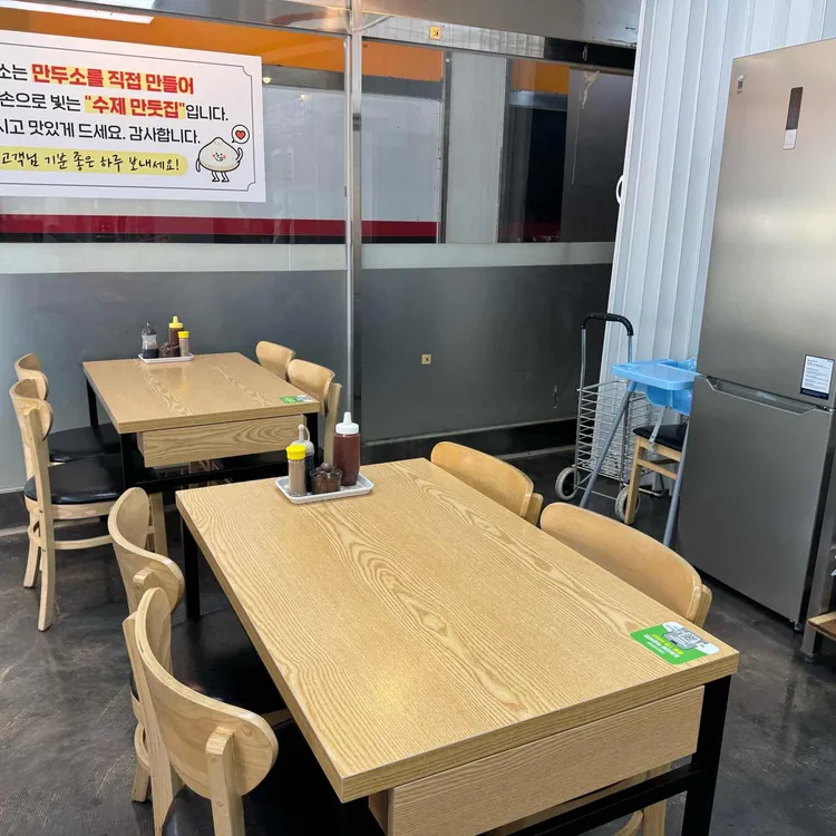 바람난만두 대표 사진