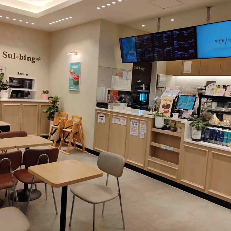 설빙 대표 사진