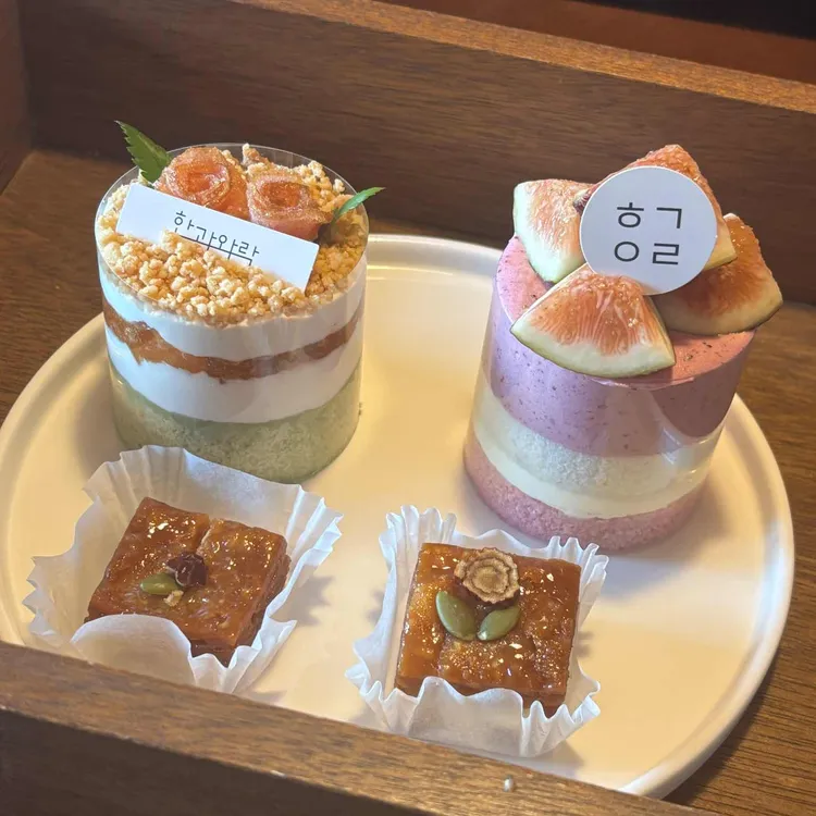 한과와락 사진