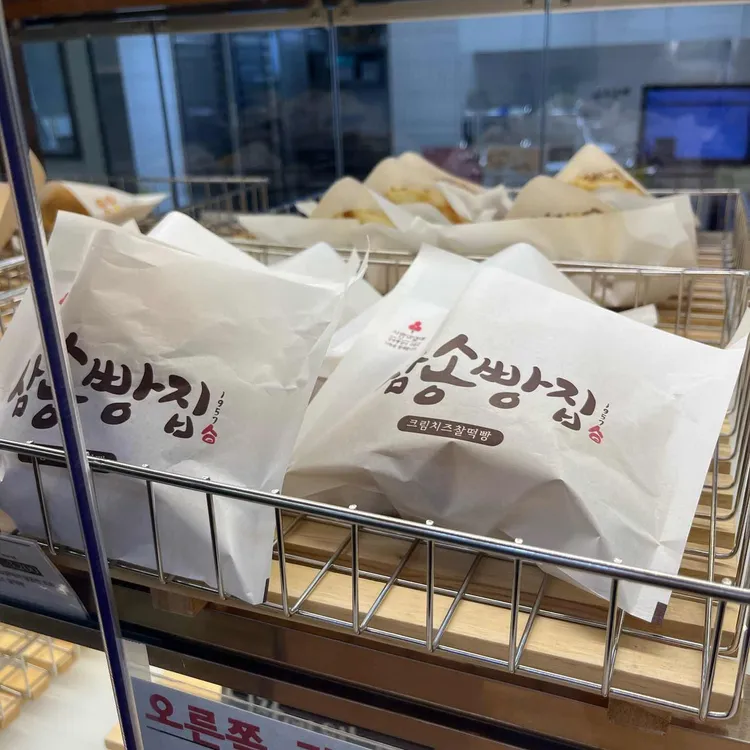 삼송빵집 대표 사진