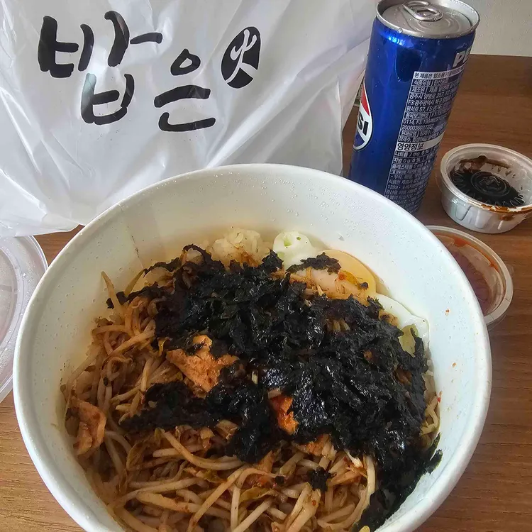 밥은화 대표 사진