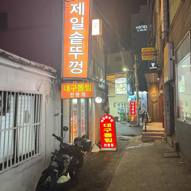 제일솥뚜껑 사진