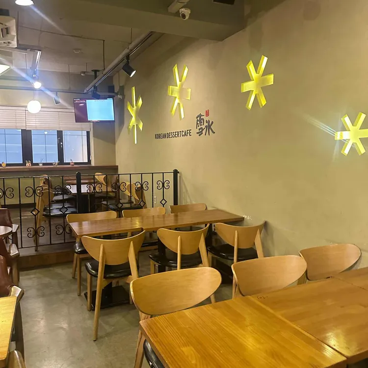 설빙 대표 사진