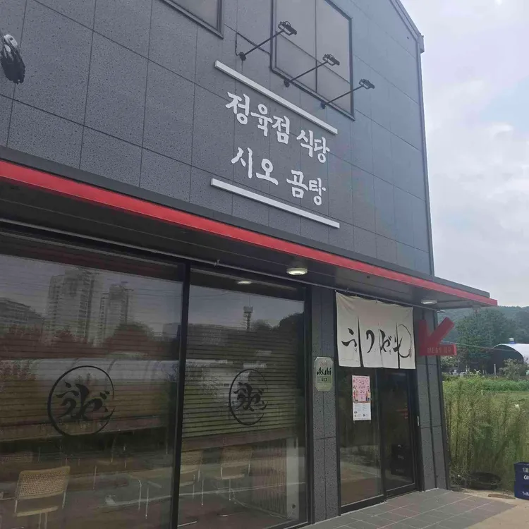 니쿠젠 대표 사진