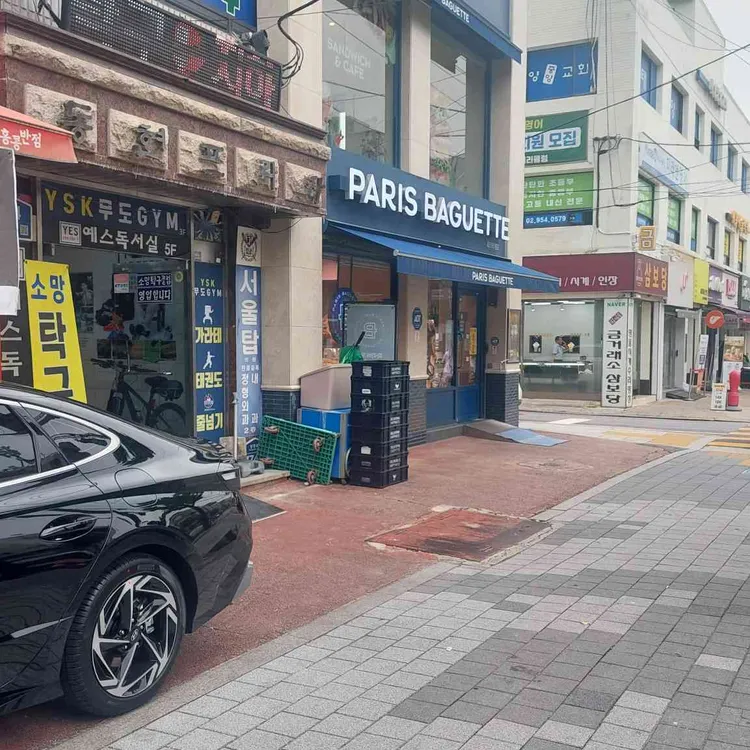 파리바게뜨 대표 사진