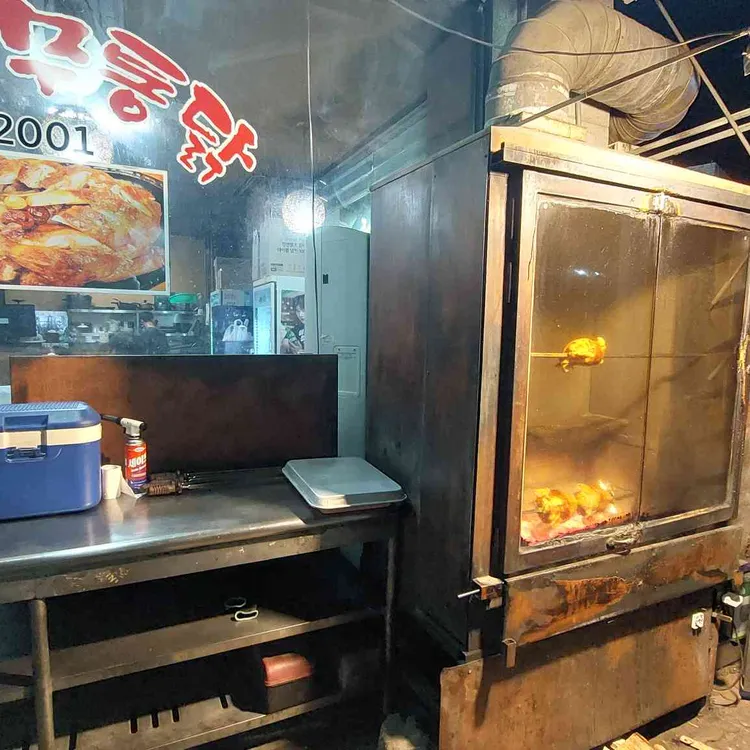 황토가마참나무구이 대표 사진