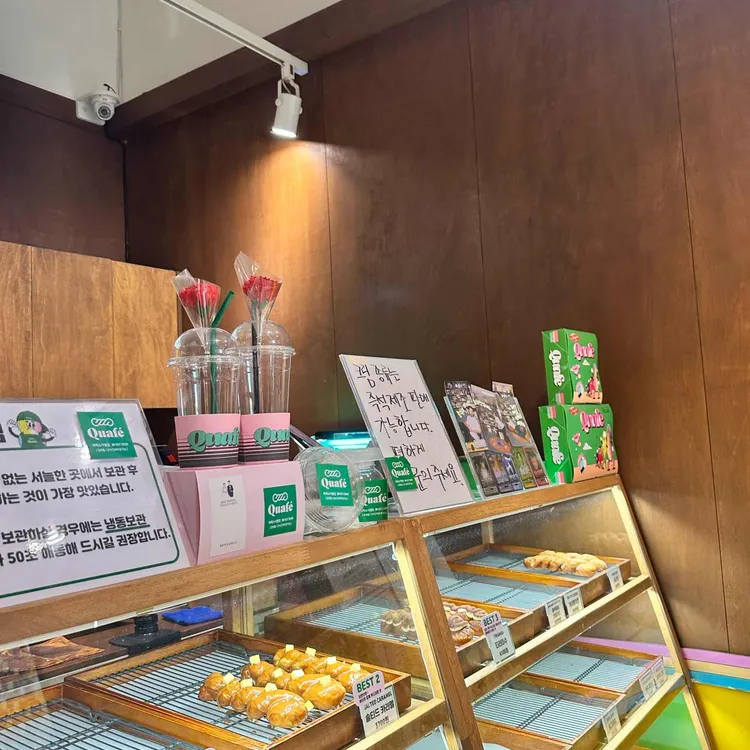 꽈페 대표 사진