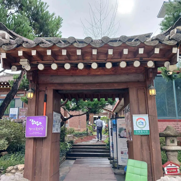 궁뜰 간장게장 한상