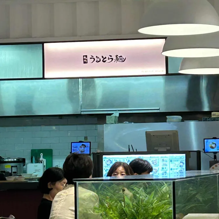 큐슈울트라아멘 대표 사진