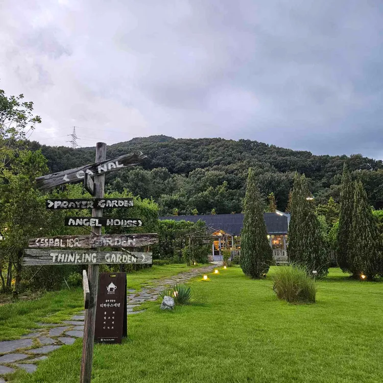 티하우스 에덴 사진