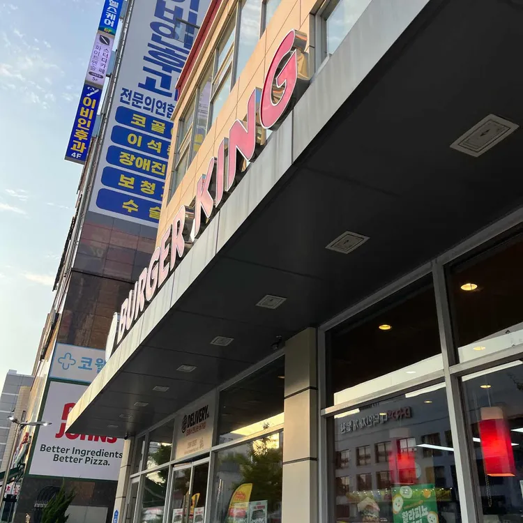 버거킹 DT 대표 사진