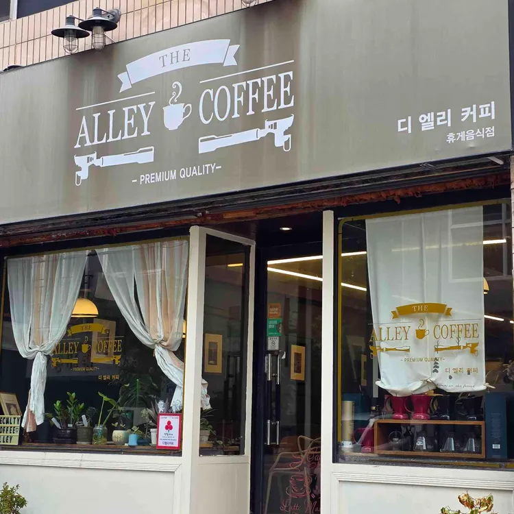 디엘리 커피 대표 사진