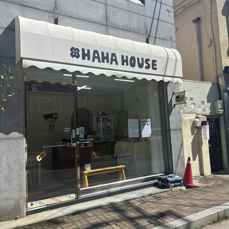 오하하하우스 대표 사진