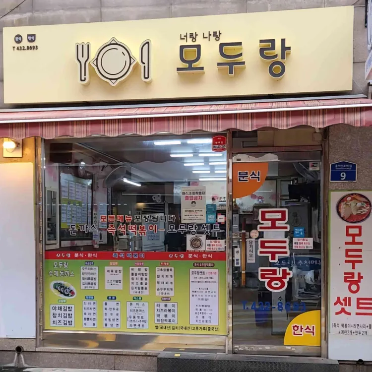 모두랑 대표 사진