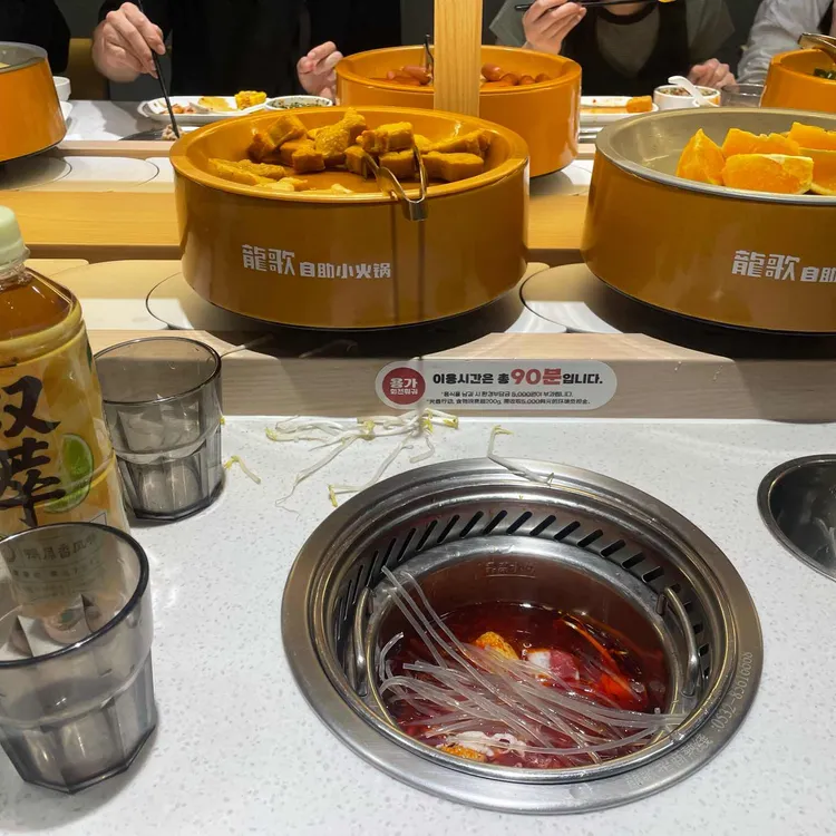 용가훠궈 사진