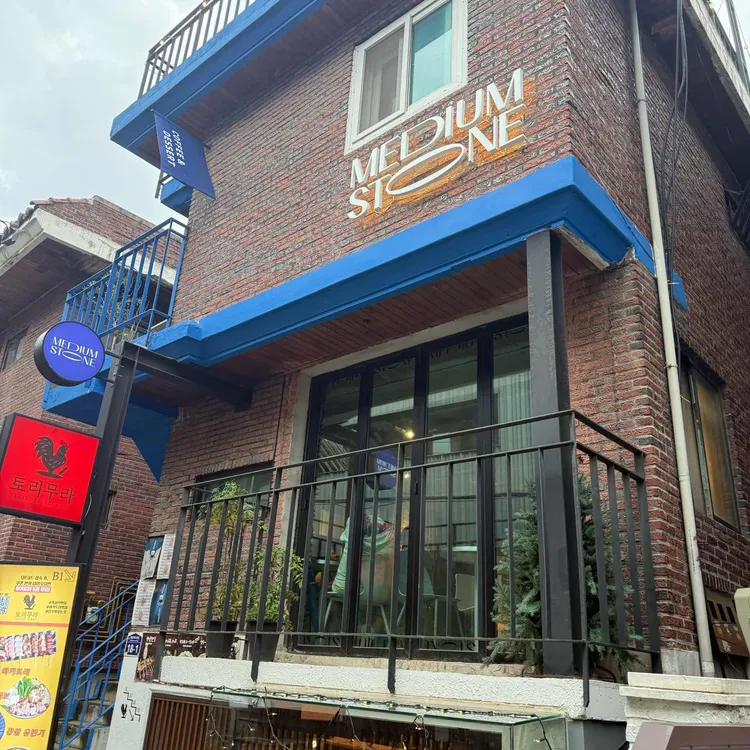 미디엄스톤 사진