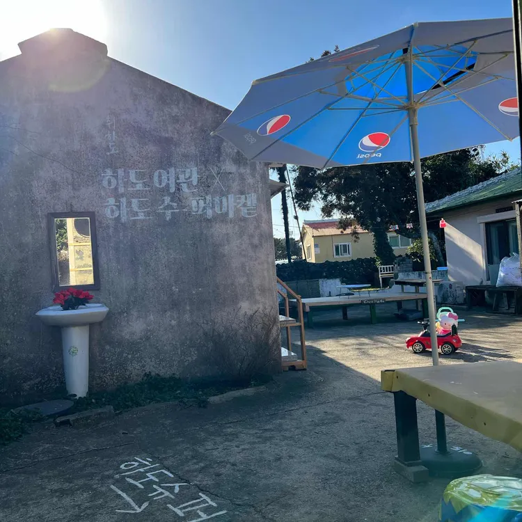 취하도 대표 사진