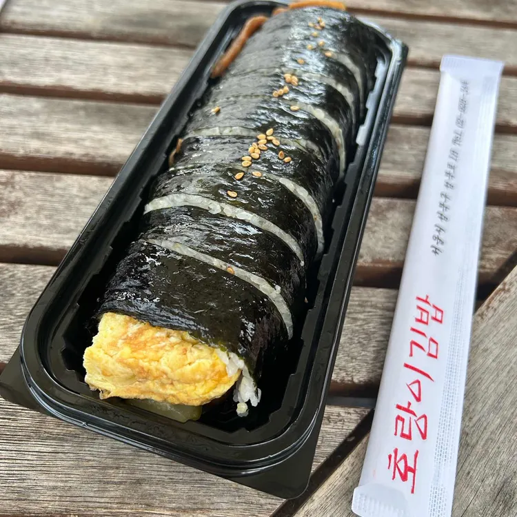 호랑이김밥 사진