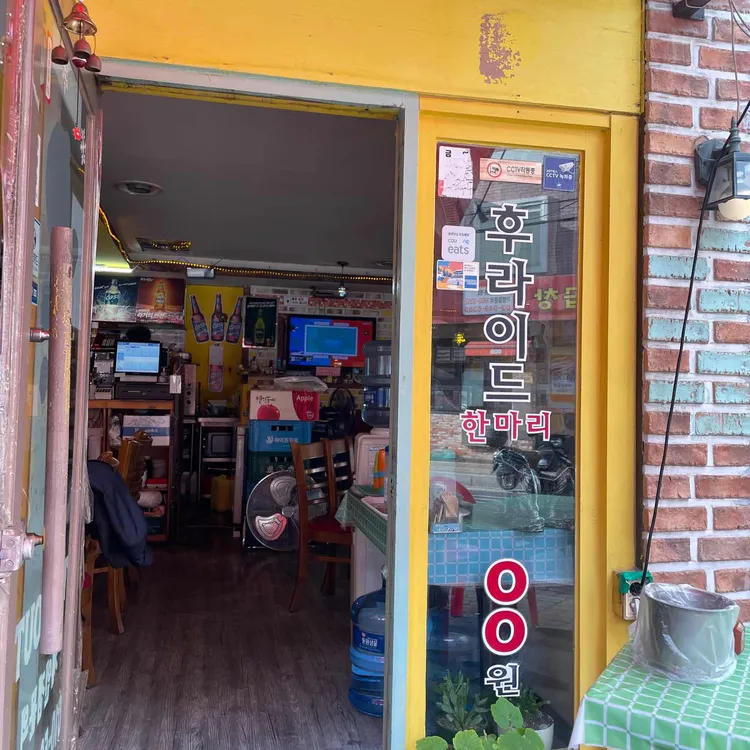 깜닭이야치킨 대표 사진