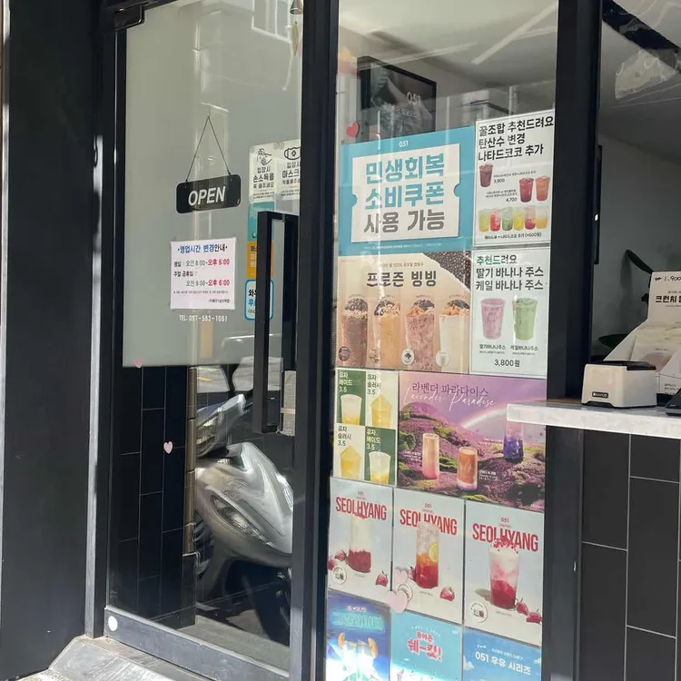 카페051 대표 사진