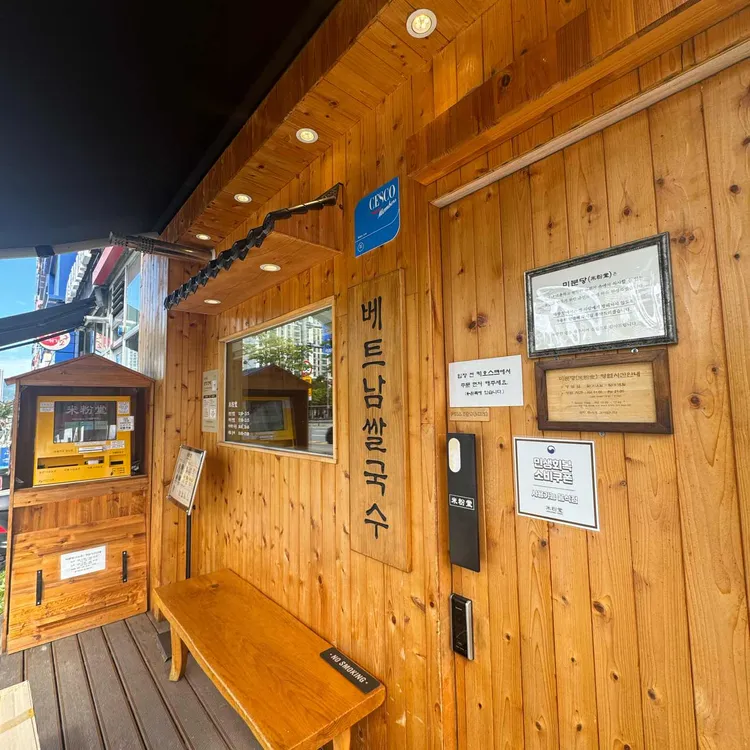 미분당 대표 사진