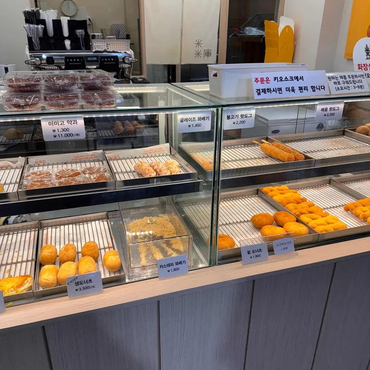 미미고찹쌀꽈배기 대표 사진