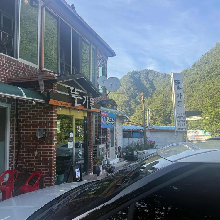 뜰가든 대표 사진