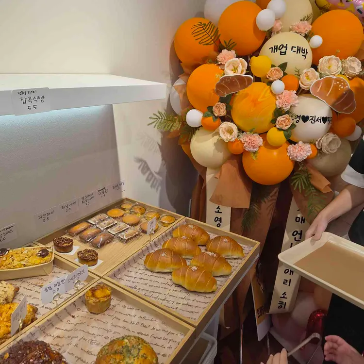 브레딜 베이크 하우스 대표 사진