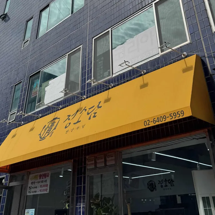 정소담 대표 사진